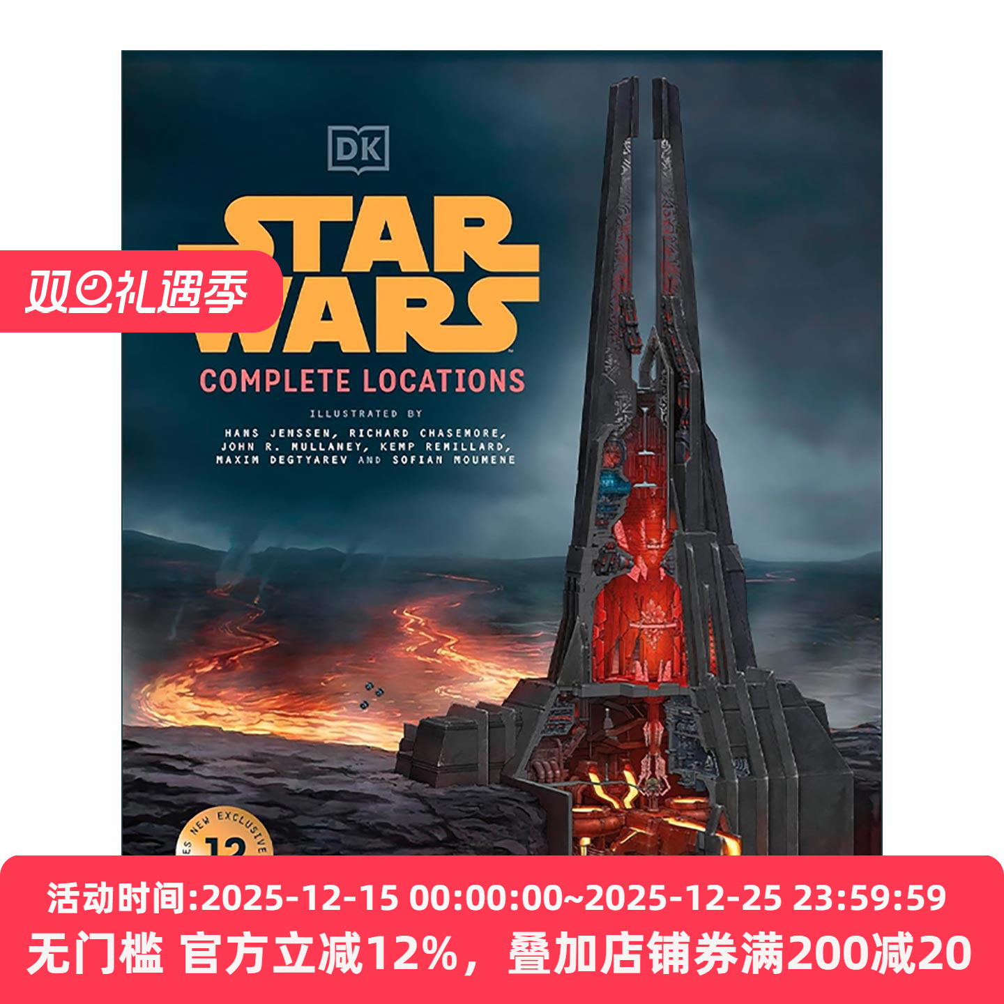 英文原版 Star Wars Complete Locations DK星球大战完整地点指南 新版精装 英文版 进口英语原版书籍