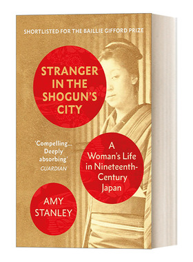 Stranger in the Shogun's City 江户城里的异乡人 一个幕末时代叛逆女子的一生