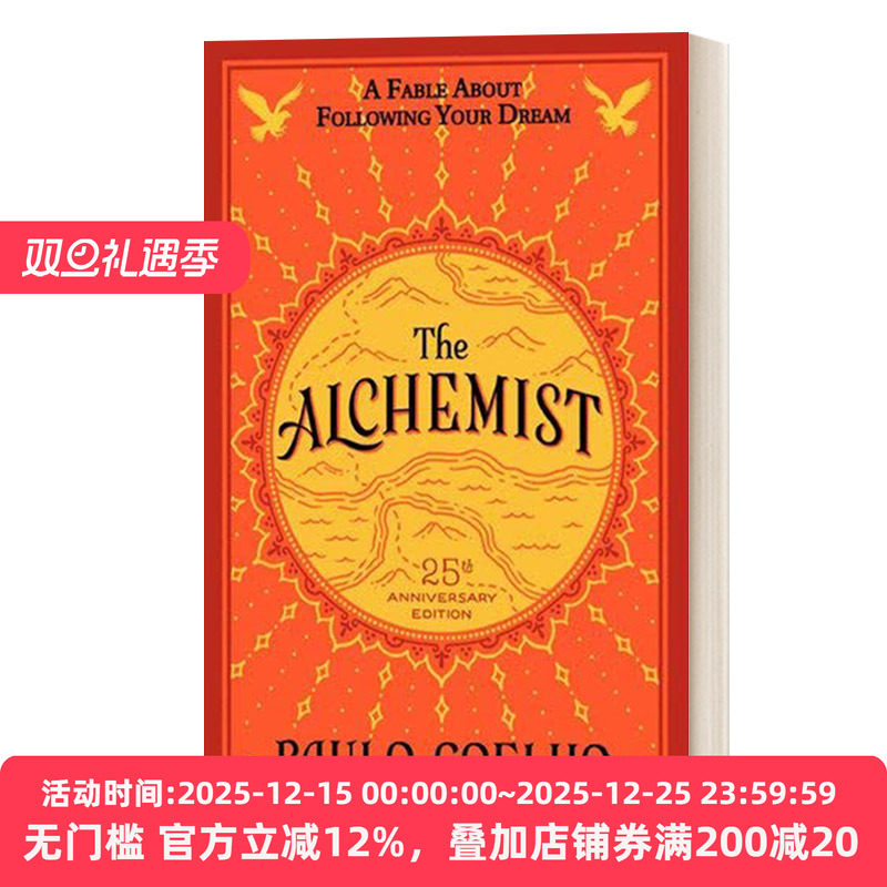 炼金术士25周年版英文小说