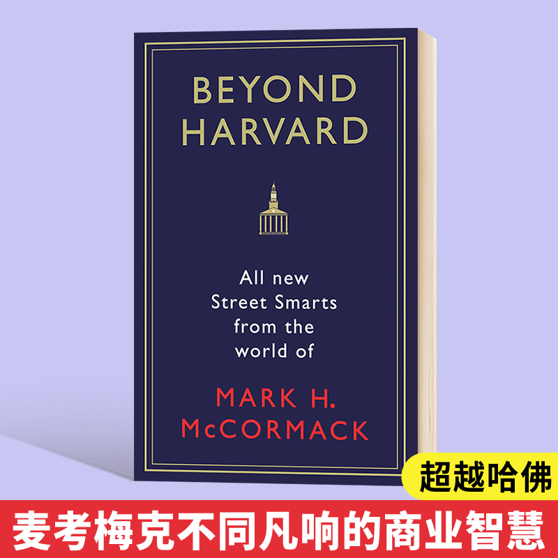 超越哈佛麦考梅克不同凡响的商业智慧英文原版 Beyond Harvard商业管理商业策略英文版进口原版英语书籍-封面