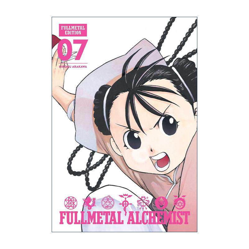 英文原版 Fullmetal Alchemist Fullmetal Edition Vol.7 钢之炼金术师完全版 漫画卷7 精装收藏版 英文版 进口英语原版书籍