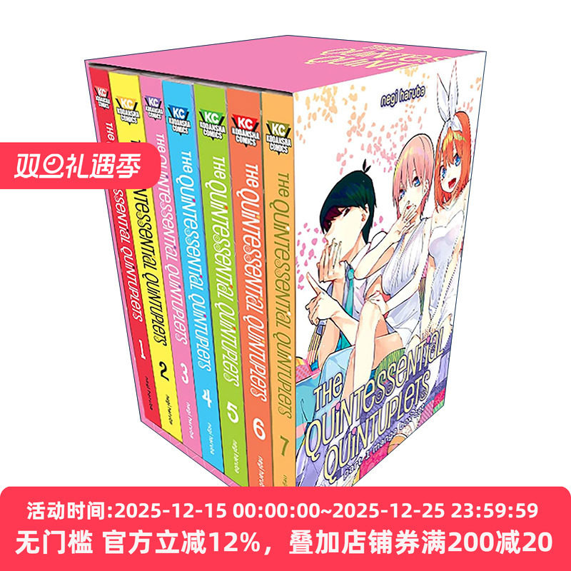 五等分的新娘1-7卷盒装英文漫画