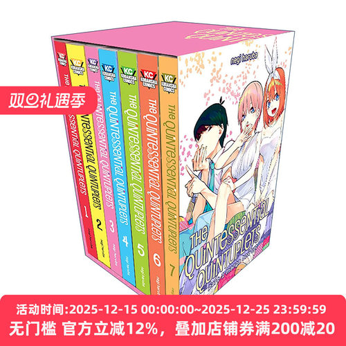 五等分的新娘1-7卷盒装英文漫画