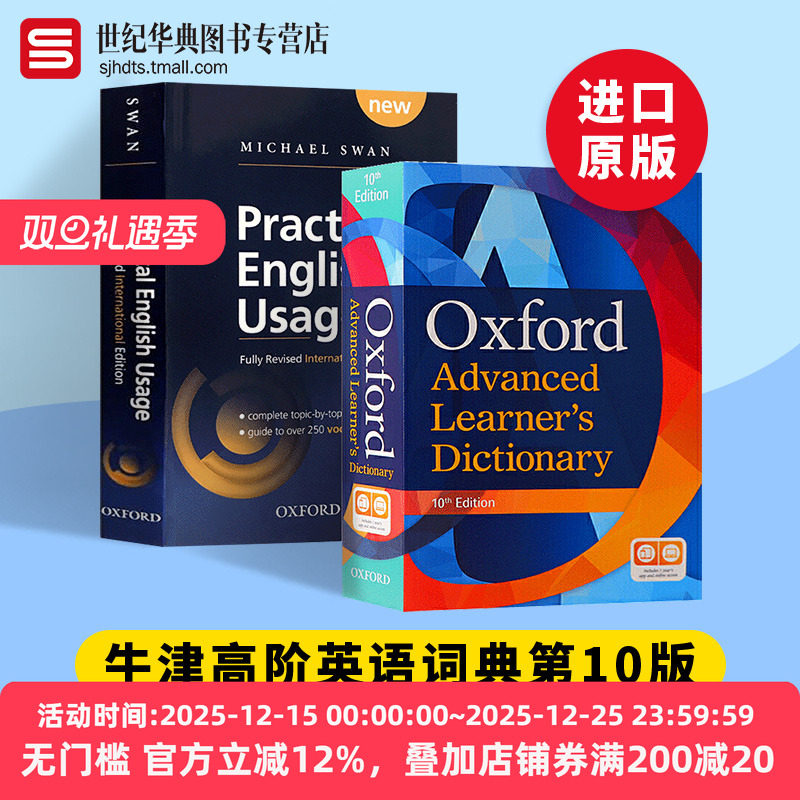 牛津高阶英语词典第10版 英文原版 Oxford Advanced Learner's Dictionary 牛津英语用法指南 英文版英英字典辞典学习工具书