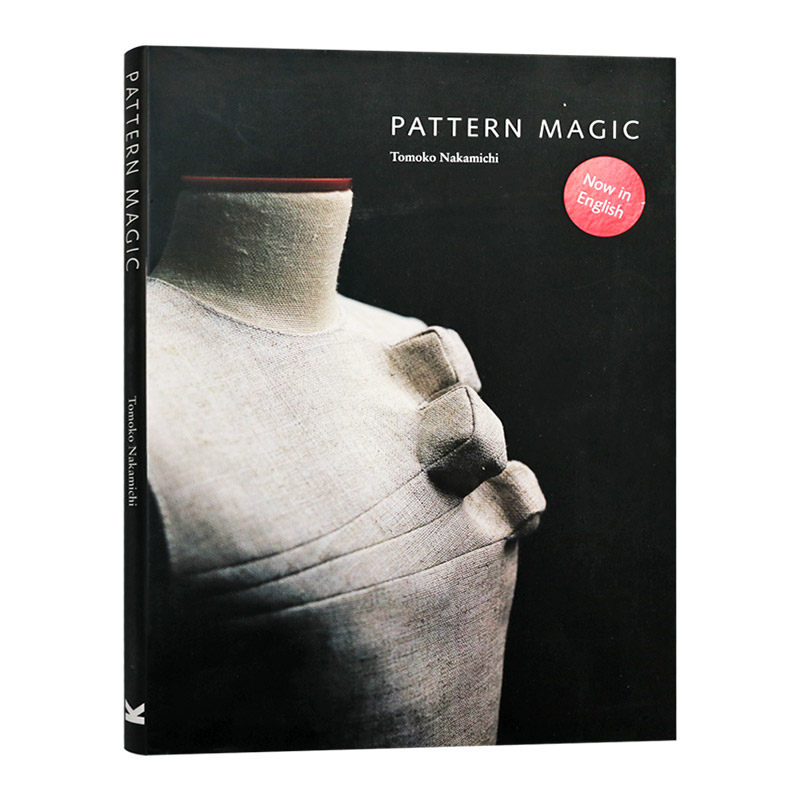 魔法裁剪 Pattern Magic 1 奇异剪裁 中道友子 日本立体裁剪大师 英文原版服装设计工具参考书 进口英语书籍