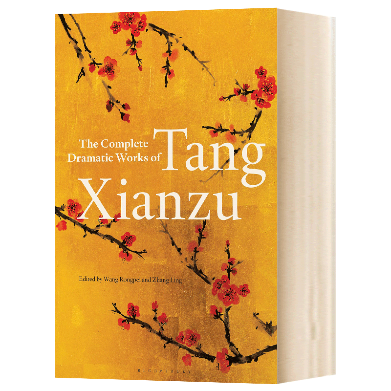 汤显祖戏剧作品全集 The Complete Dramatic Works of Tang Xianzu 英文原版文学诗歌读物 进口英语阅读书籍