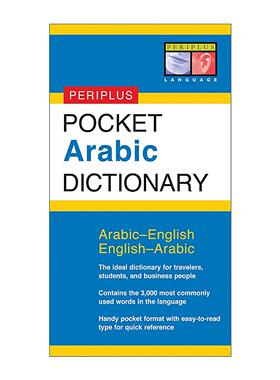 英文原版 Periplus Pocket Arabic Dictionary 阿拉伯语-英语双解袖珍口袋词典 Tuttle 英文版 进口英语原版书籍