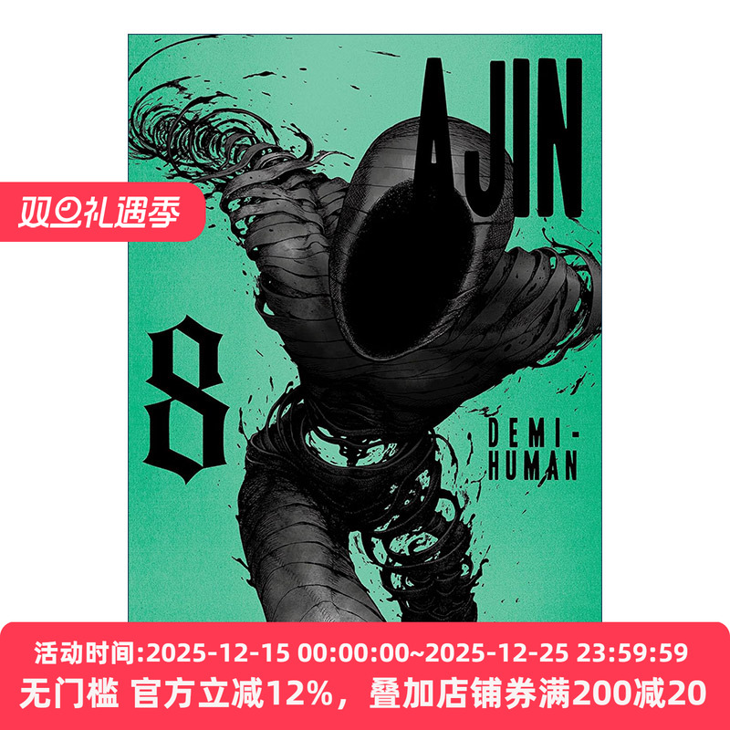 Ajin 08: Demi-Human 亚人 卷八 科幻漫画 樱井画门Gamon Sakurai