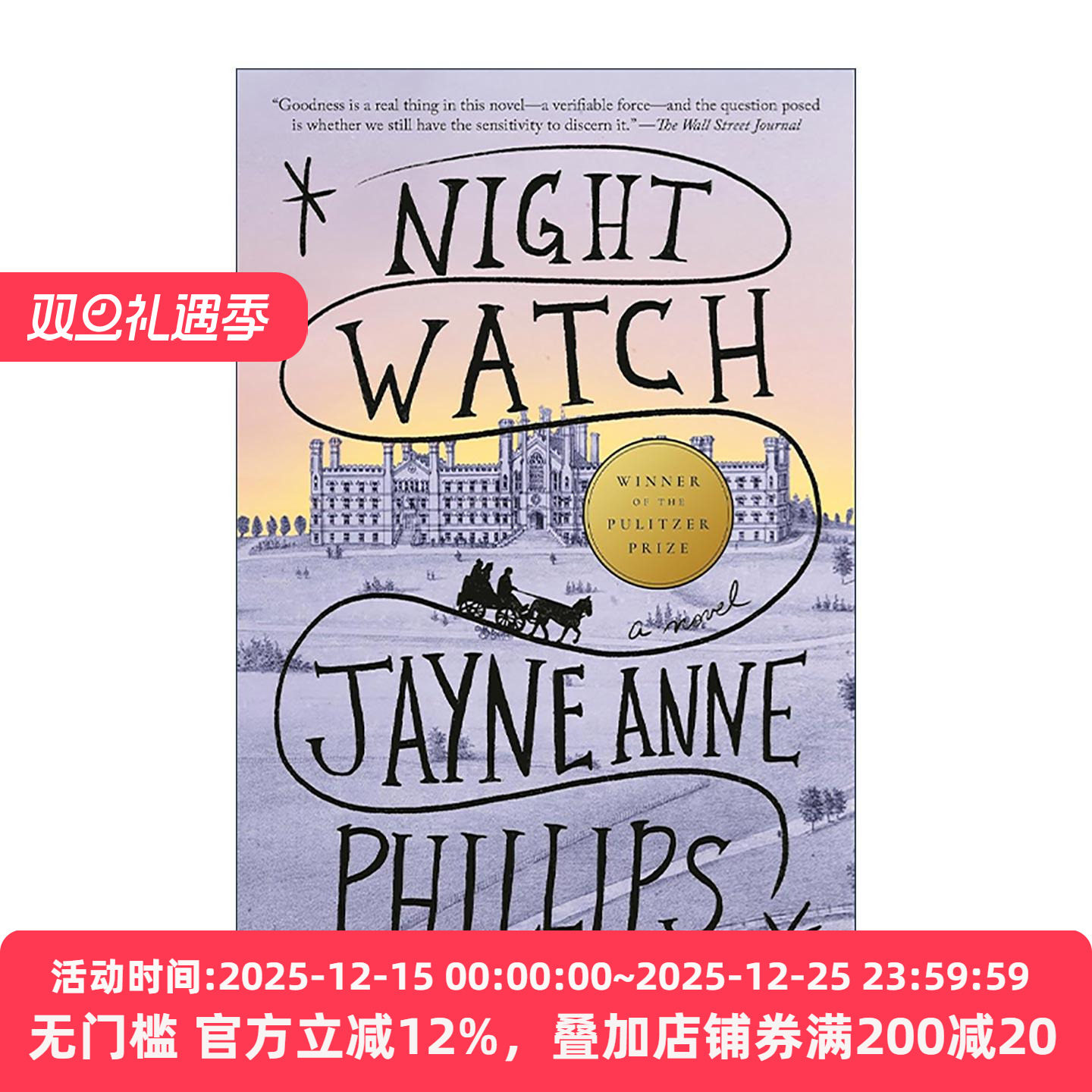 英文原版 Night Watch 夜巡 2024普利策奖 Jayne Anne Phillips 英文版 进口英语原版书籍