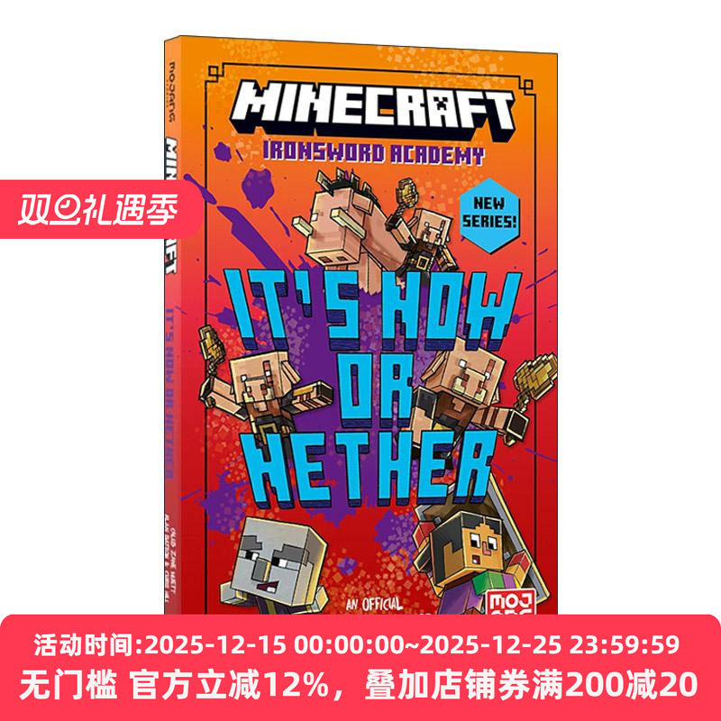 英文原版 Minecraft It’s Now or Nether 我的世界小说 铁剑学院系列2 英文版 进口英语原版书籍