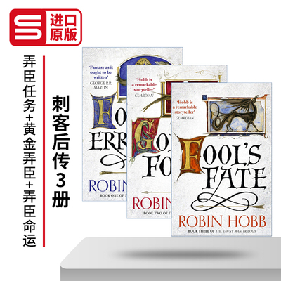 英文原版小说 The Tawny Man Trilogy 刺客后传3册 弄臣任务 黄金弄臣 弄臣命运 英文版 进口英语原版书籍