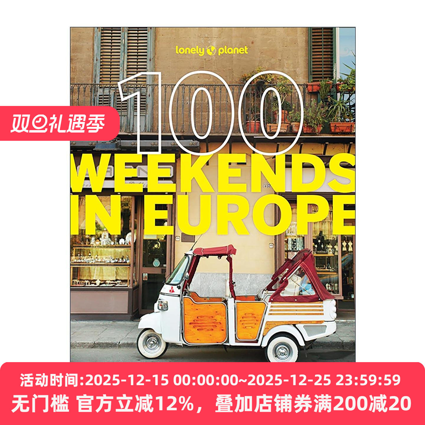 英文原版 Lonely Planet 100 Weekends in Europe 欧洲一百个周末游 孤独星球旅行指南 英文版 进口英语原版书籍