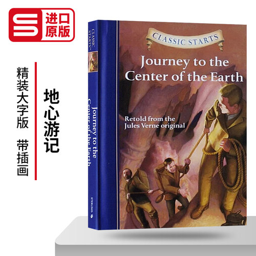 开始读经典地心游记英文原版