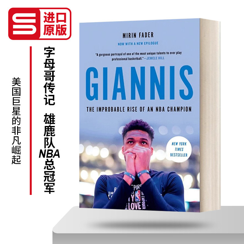 字母哥传记雄鹿队NBA总冠军