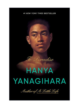 To Paradise 致天堂 Hanya Yanagihara 精装
