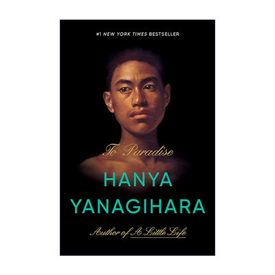 To Paradise 致天堂 Hanya Yanagihara 精装