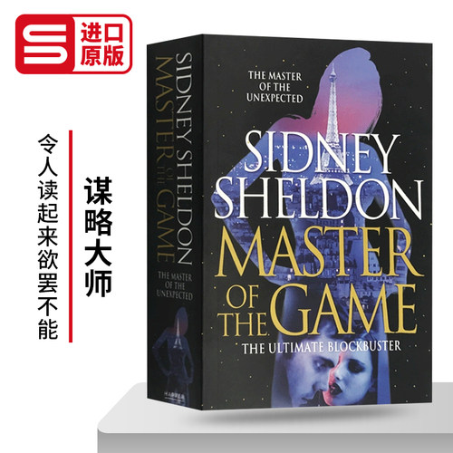 谋略大师 英文原版小说 Master of the Game 英文版 奥斯卡奖 托尼奖 爱伦坡奖 天使的愤怒 西德尼谢尔顿 Sidney Sheldon