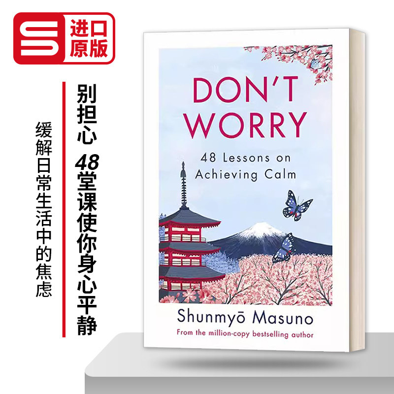 Don’t Worry Because 90% of Your Worries Won’t Come True 别担心 48堂课使你身心平静 枡野俊明 英文原版励志读物