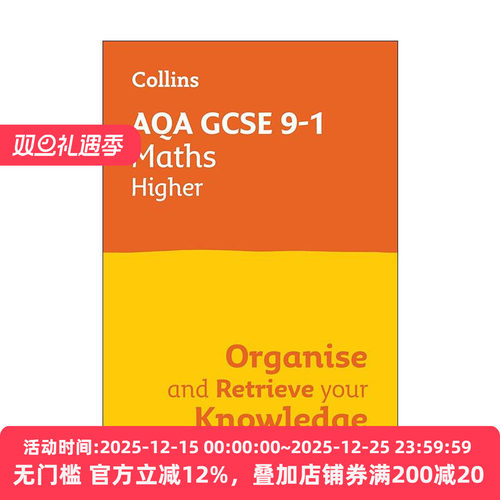 英文原版 Collins AQA GCSE 9-1 Maths Higher Organise and Retrieve Your Knowledge 英文版 进口英语原版书籍