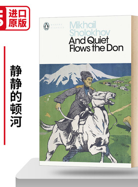 And Quiet Flows the Don 静静的顿河 肖洛霍夫 英文原版文学诗歌读物 进口英语书籍