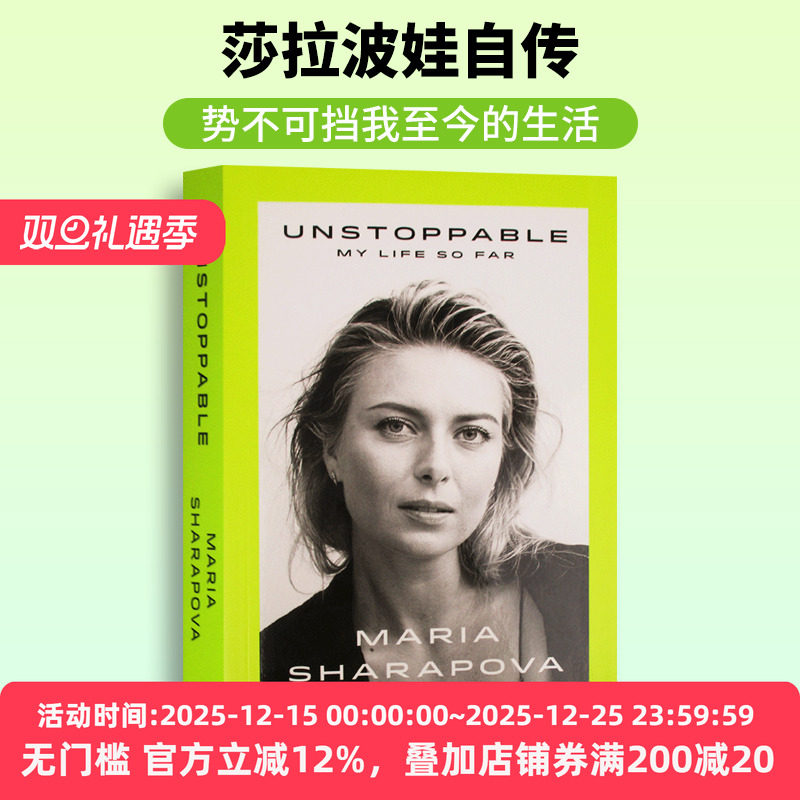 莎拉波娃自传 势不可挡 我至今的生活 英文原版 人物传记 Unstoppable My Life So Far 英文版 进口原版英语书籍