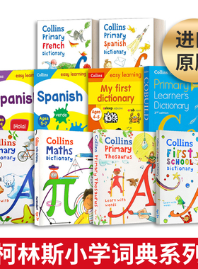柯林斯初级英语学习词典 Collins COBUILD Primary Learner’s Dictionary 英文原版儿童英语学习工具书 进口小学英语词汇书