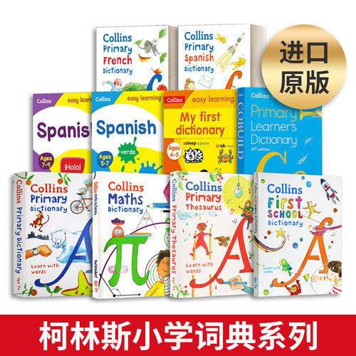 柯林斯初级英语学习词典7岁+