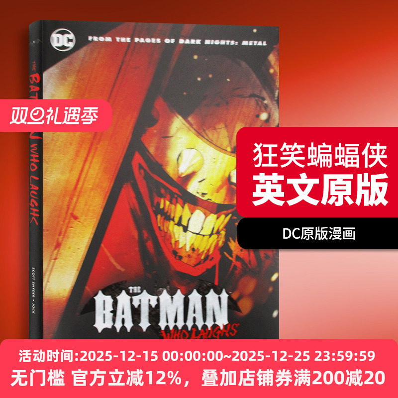 DC狂笑蝙蝠侠精装英文原版漫画