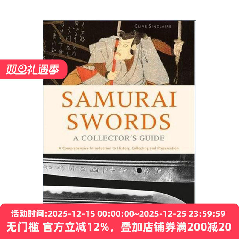 Samurai Swords - A Collector's Guide 日本武士刀：收藏家指南 精装