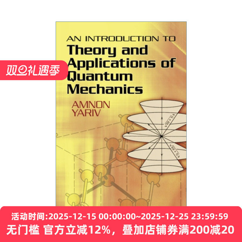 量子力学理论与应用导论英文