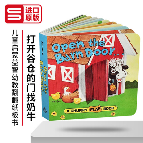 农场动物认知拟声词趣味翻翻纸板书 英文原版绘本 Open The Barn Door Find a Cow 儿童启蒙益智幼教亲子互动玩具图画书