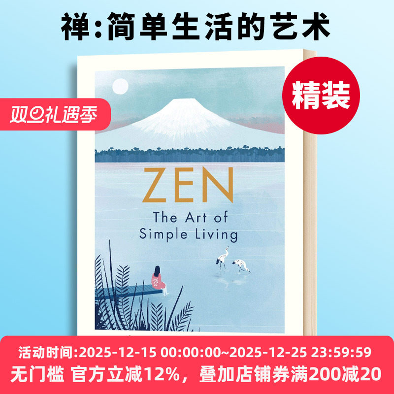 禅简单生活的艺术精装英文版