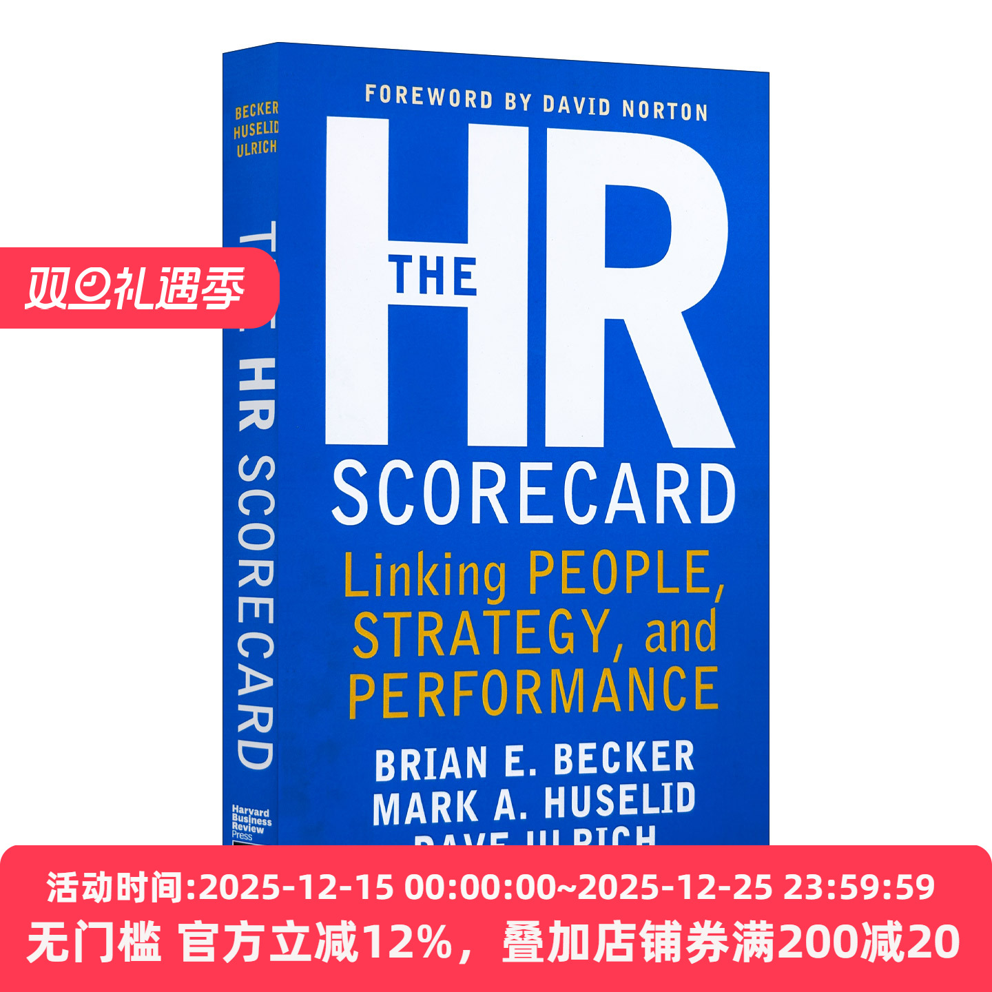 人力资源计分卡精装英文原版