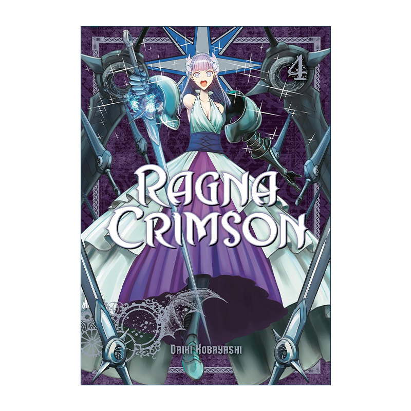 Ragna Crimson 04狩龙人拉格纳04同名日本热血动漫漫画小林大树Daiki Kobayashi