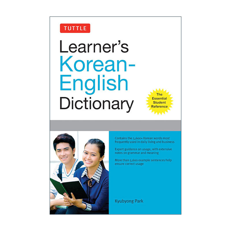 原版 Tuttle Learner's Korean-English Dictionary 韩语-英语双解词典 Kyubyong Park 进口原版书籍