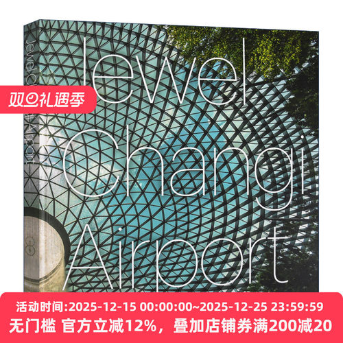 Jewel Changi Airport 新加坡星耀樟宜机场 建筑作品集 精装