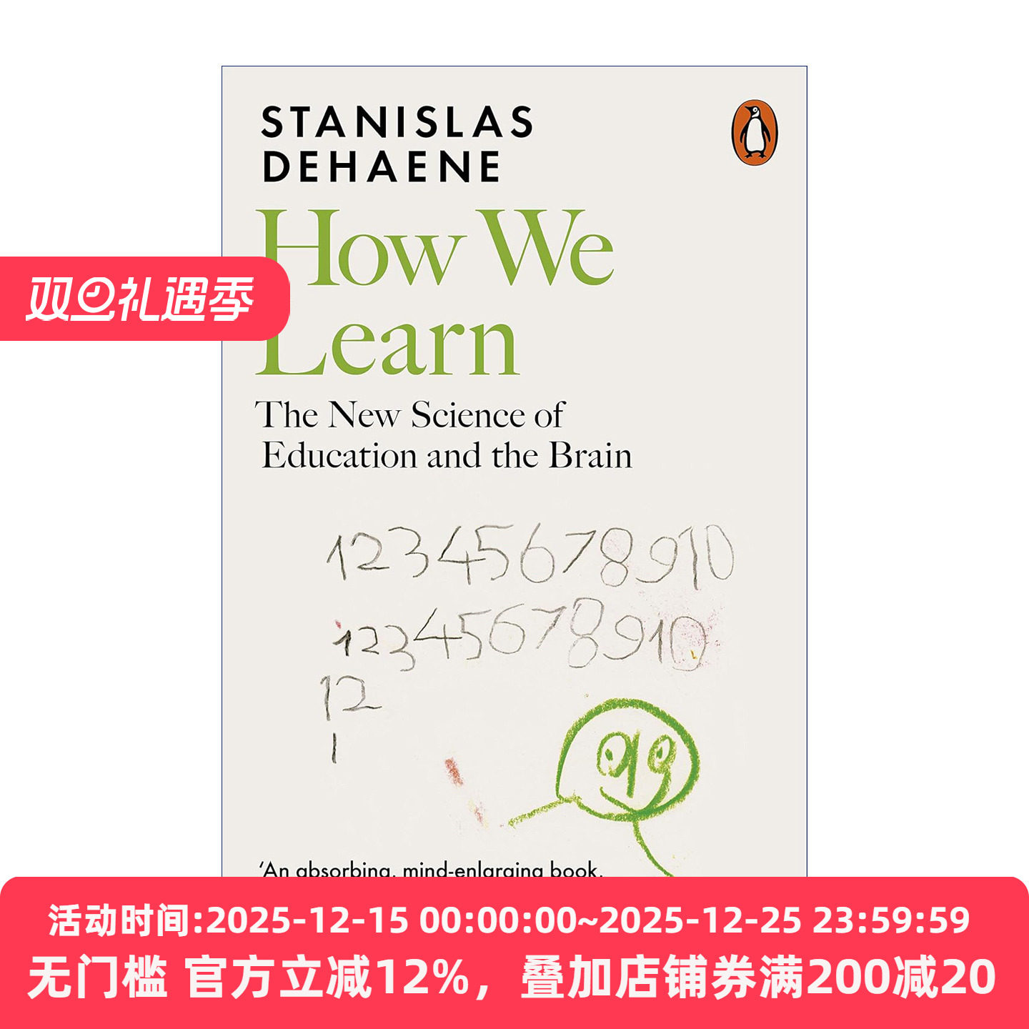我们如何学习 How We Learn The New Science of Education and the Brain 英文原版科学读物 进口英语书籍