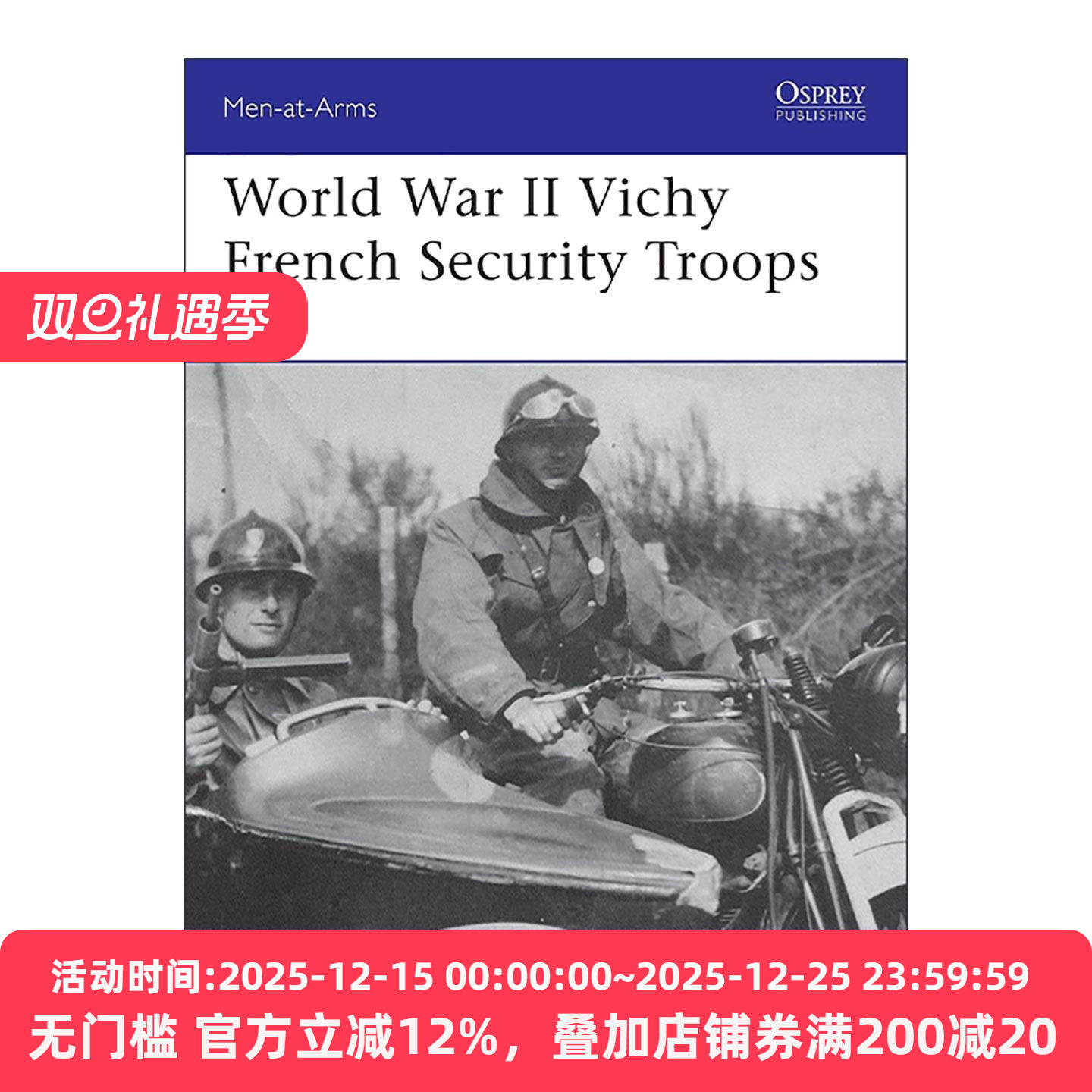 英文原版 World War II Vichy French Security Troops 二战维希法国安全部队 历史上的军队系列 英文版 进口英语原版书籍