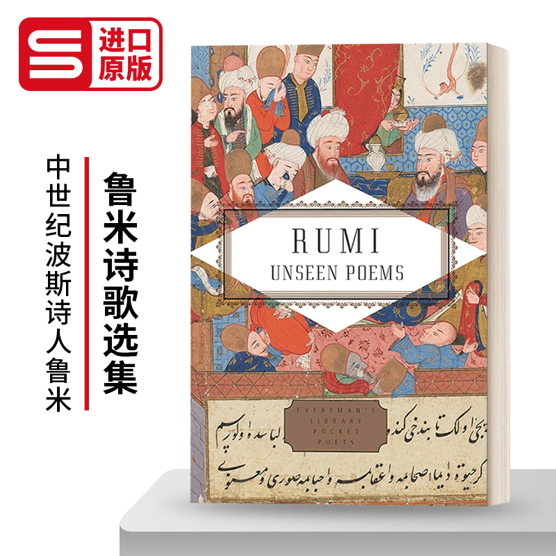 英文原版 Rumi Unseen Poems 鲁米诗歌选集 之前未经翻译过的诗歌精选集 人人图书馆精装收藏版 英文版 进口英语原版书籍