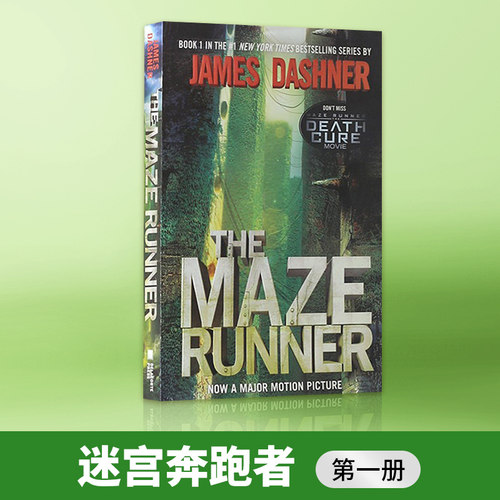 迷宫奔跑者 第一册 The Maze Runner (Maze Runner  Book One) 英文原版小说 进口文学书籍
