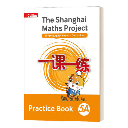 华东师大一课一练五年级数学练习册上 The Shanghai Maths Project Practice Book 5A 英文原版小学教辅 进口英语书籍 - 封面