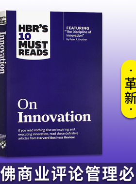哈佛商业评论管理必读 革新 HBR's 10 Must Reads on Innovation 英文原版管理类读物 进口书籍