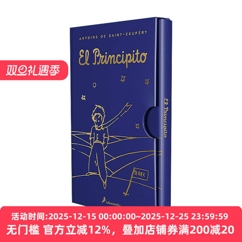 原版 El Principito Edicion con estuche The Little Prince 小王子 西班牙语版 精装盒装收藏版 Antoine De Saint-Exupery