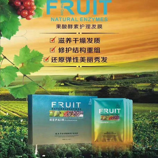 瑞丝卡特果酸柔顺保湿烫后护理发膜倒膜