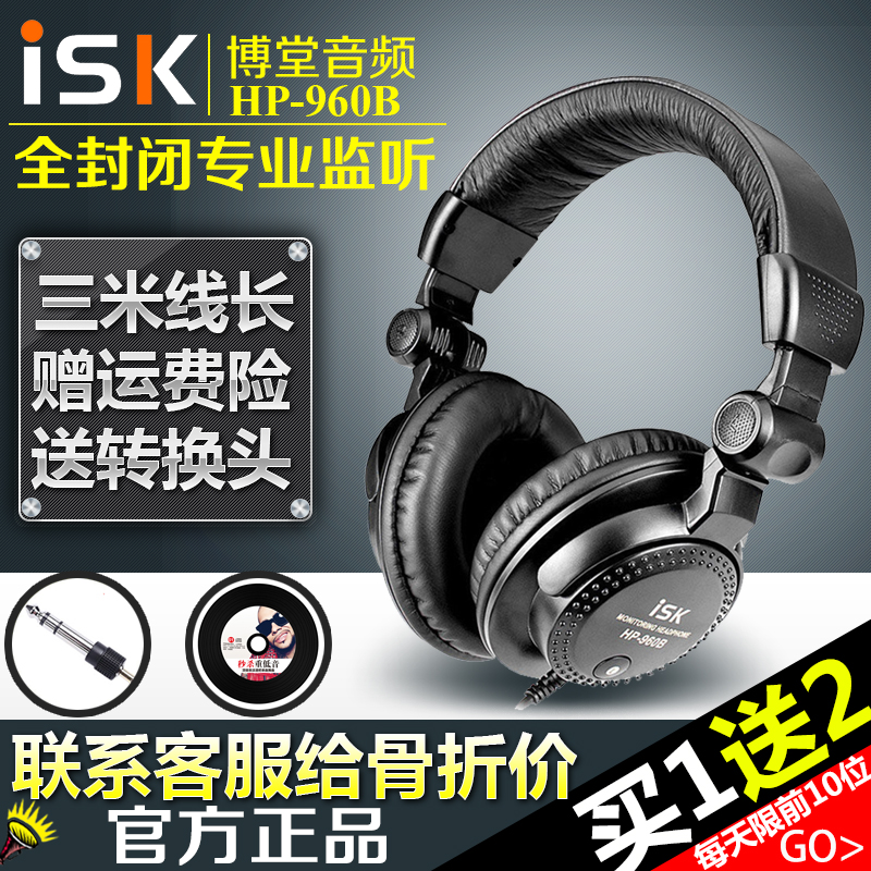 ISK HP-960B专业监听耳机头戴式网络K歌录音耳塞直播回放3米抗扰 影音电器 游戏电竞头戴耳机 原图主图