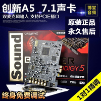 創(chuàng)新臺式機獨立專業(yè)錄音內置聲卡