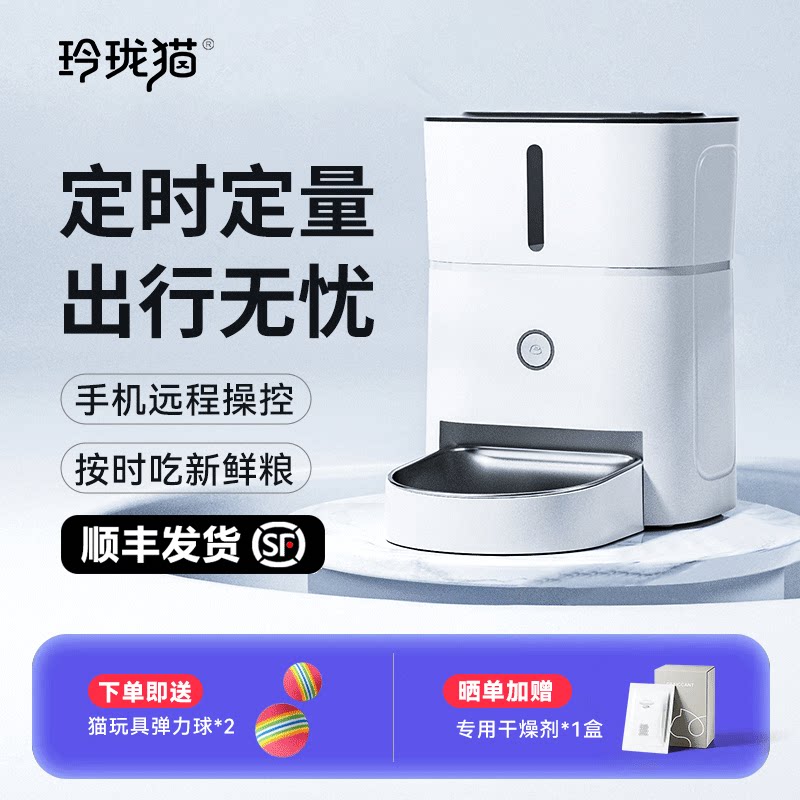 宠物自动猫喂食器猫咪定时定量智能宠物猫粮狗粮远程可视投食机