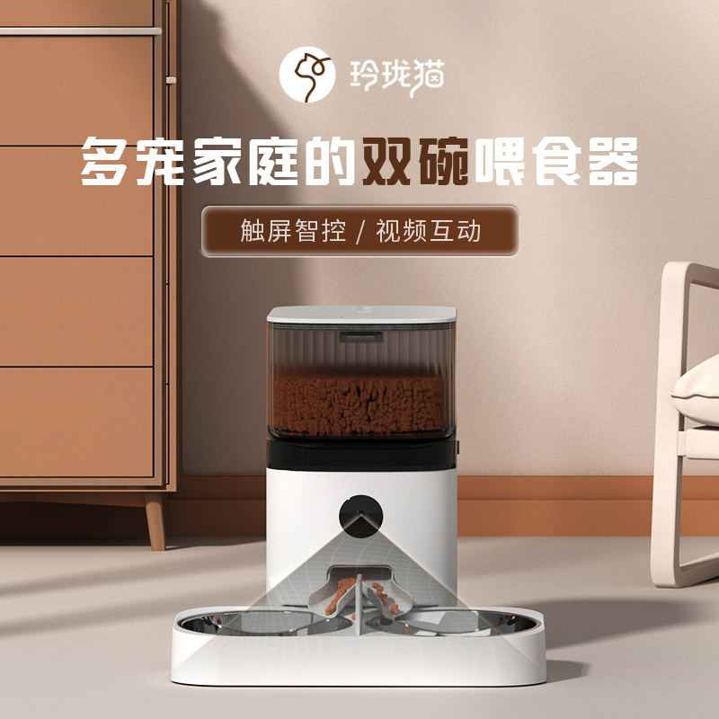 玲珑猫双碗智能喂食器可视频互动
