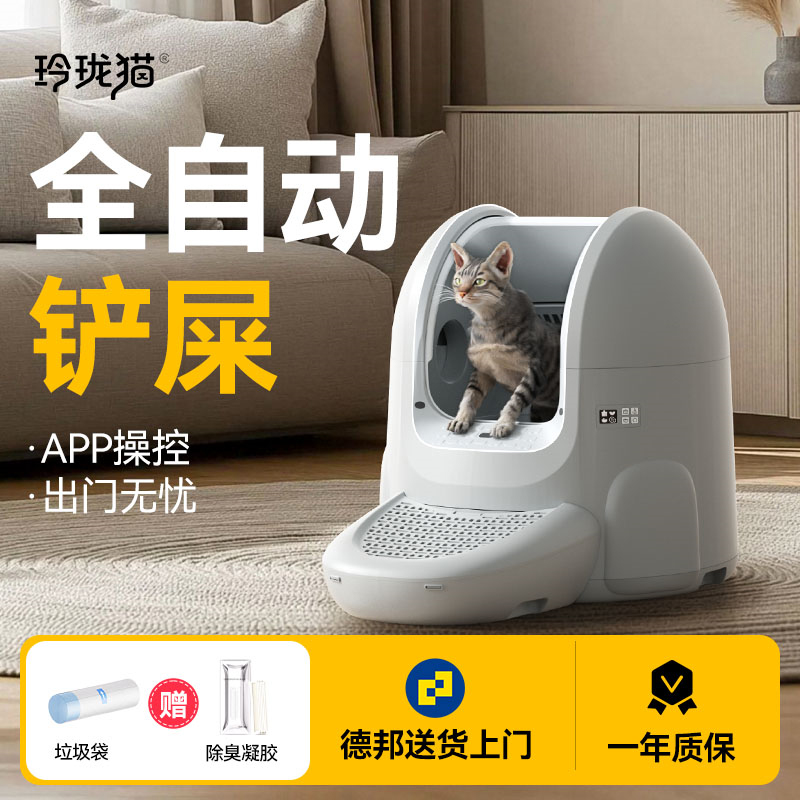 玲珑猫智能猫砂盆全自动铲屎机电动清理封闭式厕所猫咪用品超大号