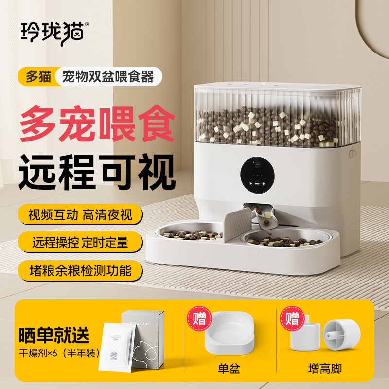 多宠双盘喂食器定时定量图片
